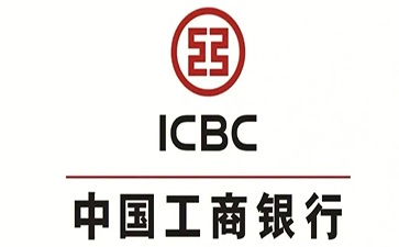 栾川工商银行小企业周转贷款