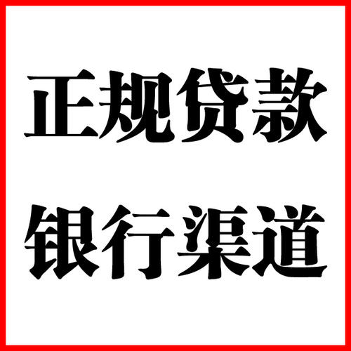 栾川负债过高可以申请栾川房屋抵押贷款吗?如何申请?